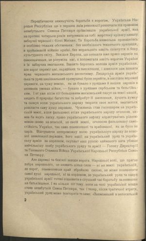 ДНАБ, м. Київ: Від Уряду Української Народної Республіки // Тризуб. – 1928. – Число 4-5 (110-111). – с. 1-5.