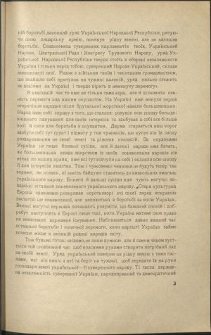 ДНАБ, м. Київ: Від Уряду Української Народної Республіки // Тризуб. – 1928. – Число 4-5 (110-111). – с. 1-5.