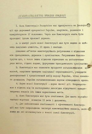 ЦДАВО України. Ф. 1. Оп. 35, Спр. 108. Арк. 2зв