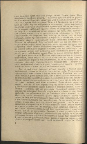 ДНАБ, м. Київ: Десятиліття проголошення української державної незалежності // Тризуб. – 1928. – Число 4-5 (110-111). – С. 5-8.