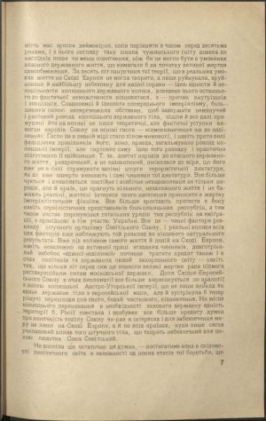 ДНАБ, м. Київ: Десятиліття проголошення української державної незалежності // Тризуб. – 1928. – Число 4-5 (110-111). – С. 5-8.