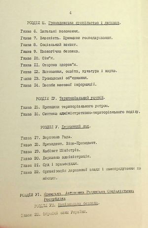 ЦДАВО України. Ф. 1. Оп. 35, Спр. 108. Арк. 3 зв.