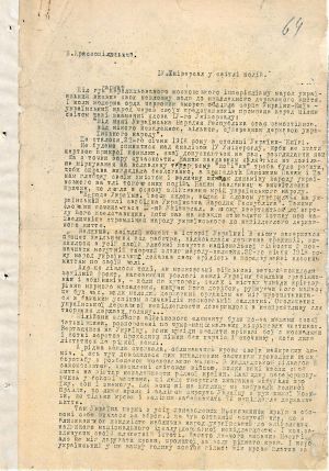 Стаття В. Краснопільського «IV Універсал у світлі подій». [1930 р.] ЦДАВО України. Ф. 1115. Оп. 1. Спр. 12. Арк. 64