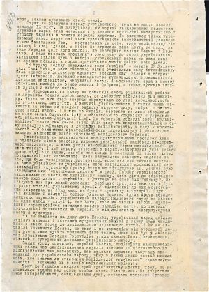 Стаття В. Краснопільського «IV Універсал у світлі подій». [1930 р.] ЦДАВО України. Ф. 1115. Оп. 1. Спр. 12. Арк. 64-64 зв., 66.