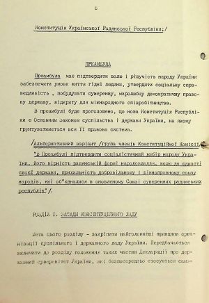 ЦДАВО України. Ф. 1. Оп. 35, Спр. 108. Арк. 4 зв.