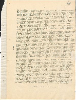 Стаття В. Краснопільського «IV Універсал у світлі подій». [1930 р.] ЦДАВО України. Ф. 1115. Оп. 1. Спр. 12. Арк. 66.