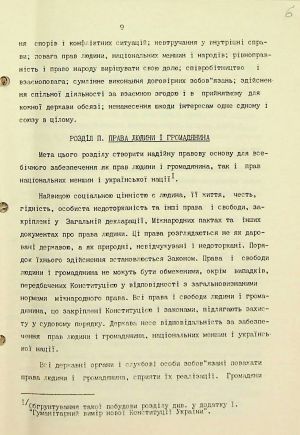 ЦДАВО України. Ф. 1. Оп. 35, Спр. 108. Арк. 6