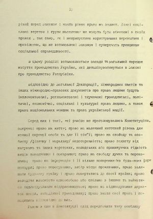 ЦДАВО України. Ф. 1. Оп. 35, Спр. 108. Арк. 6 зв.