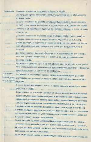 ЦДАВО України. Ф. 1077. Оп. 1. Спр. 36. Арк. 4