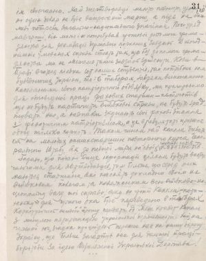 ЦДАВО України. Ф. 3965. Опис 2. Справа 94. Аркуш 120.