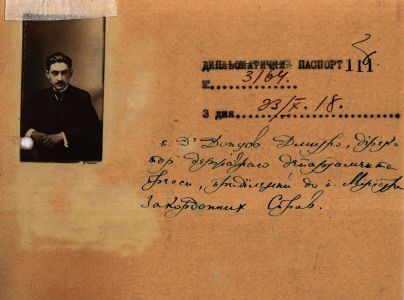 Дипломатичний паспорт Дмитра Донцова. 23 жовтня 1918 р.
