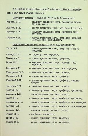 ЦДАВО України. Ф. 1. Оп. 35, Спр. 112. Арк. 2