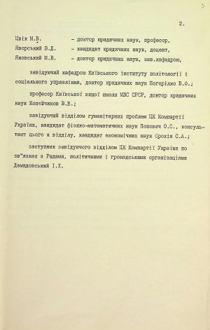 ЦДАВО України. Ф. 1. Оп. 35, Спр. 112. Арк. 3