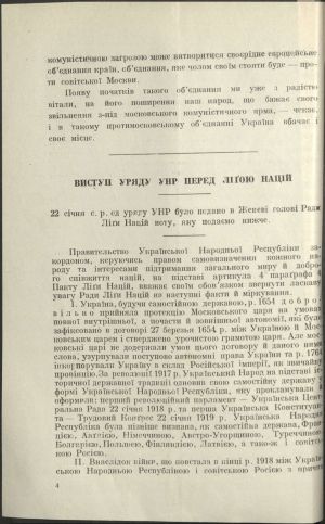 ДНАБ, м. Київ: Виступ Уряду УНР перед Ліґою Націй // Тризуб. – 1937. – Число 3 (553). – с. 4-8.