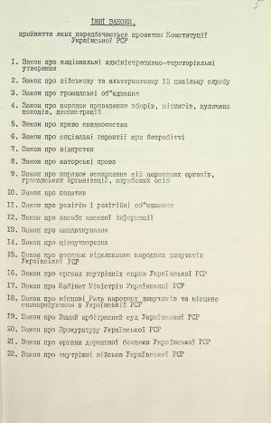 ЦДАВО України. Ф. 1. Оп. 35, Спр. 112. Арк. 5