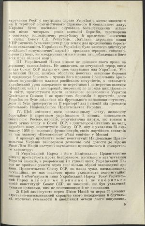 ДНАБ, м. Київ: Виступ Уряду УНР перед Ліґою Націй // Тризуб. – 1937. – Число 3 (553). – с. 4-8.