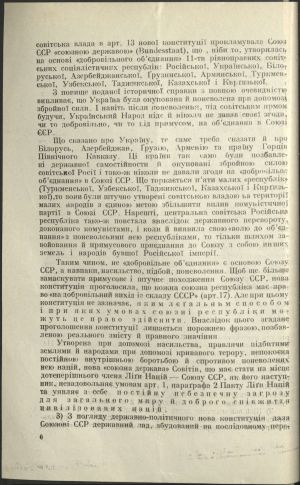 ДНАБ, м. Київ: Виступ Уряду УНР перед Ліґою Націй // Тризуб. – 1937. – Число 3 (553). – с. 4-8.