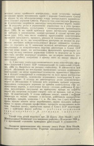 ДНАБ, м. Київ: Виступ Уряду УНР перед Ліґою Націй // Тризуб. – 1937. – Число 3 (553). – с. 4-8.