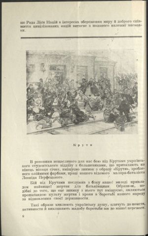 ДНАБ, м. Київ: Виступ Уряду УНР перед Ліґою Націй // Тризуб. – 1937. – Число 3 (553). – с. 4-8.