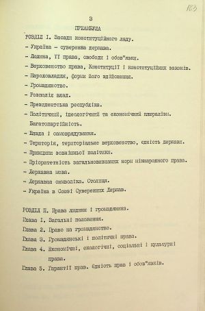 ЦДАВО України. Ф. 1. Оп. 16, Спр. 4605. Арк. 123