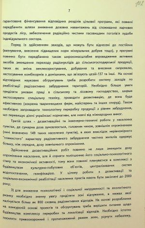 ЦДАВО України. Ф. 1. Оп. 22. Спр. 1996. Арк. 102