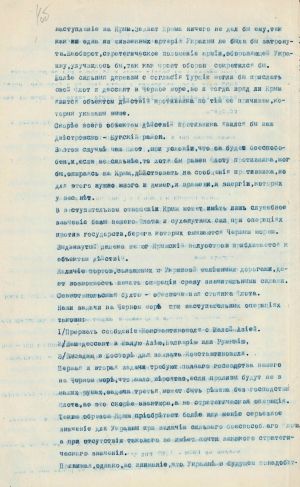  ЦДАВО України. Ф. 1077. Оп. 1. Спр. 36. Арк. 4 зв.