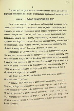 ЦДАВО України. Ф. 1. Оп. 16, Спр. 4605. Арк. 126