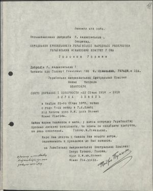 Лист голови Українського центрального комітету (Маямі, Флорида) Петра Пусила до Об’єднання прихильників Української Народної Республіки в США про влаштування Свята Державності і Соборності (22 січня 1918 і 1919 рр.). 4 січня 1965 р. ЦДАВО України. Ф. 5235. Оп. 1. Спр. 1122. Арк. 11. 