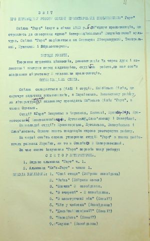 ЦДАВО України. Ф. 166. Оп. 4. Спр. 180. Арк. 11