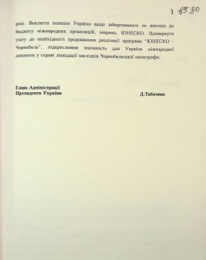ЦДАВО України. Ф. 5233. Оп. 2, Спр. 432. Арк. 80