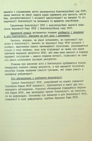  ЦДАВО України. Ф. 1. Оп. 35, Спр. 98. Арк. 81