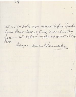 Лист Ольги Кобилянської до Ольги Шаповал. 28 лютого 1932 р.