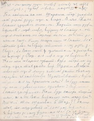 Лист Ольги Кобилянської до Павла Богацького. 16 лютого 1921 р.