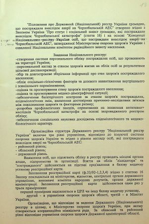 ЦДАВО України. Ф. 1. Оп. 22. Спр. 1998. Арк. 13