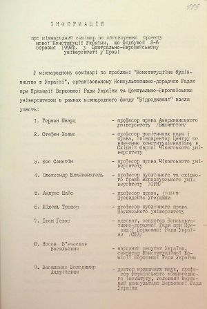 ЦДАВО України. Ф. 1. Оп. 35, Спр. 121. Арк. 119 