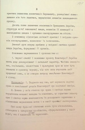 ЦДАВО України. Ф. 1. Оп. 35, Спр. 121. Арк. 121