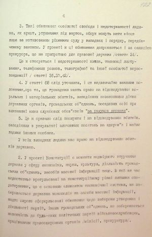 ЦДАВО України. Ф. 1. Оп. 35, Спр. 121. Арк. 122