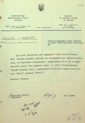 ЦДАВО України. Ф. 1. Оп. 22. Спр. 1998. Арк. 168 
