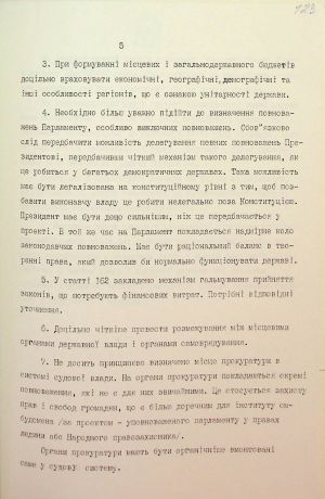  ЦДАВО України. Ф. 1. Оп. 35, Спр. 121. Арк. 123