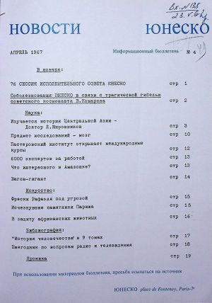  ЦДАВО України. Ф.166. Оп. 15, Спр. 6147. Арк 49