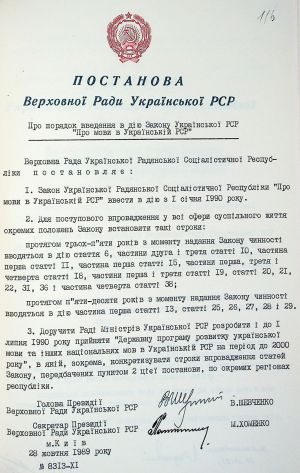 ЦДАВО України. Ф. 1. Оп. 16. Спр. 4369. Арк. 116.