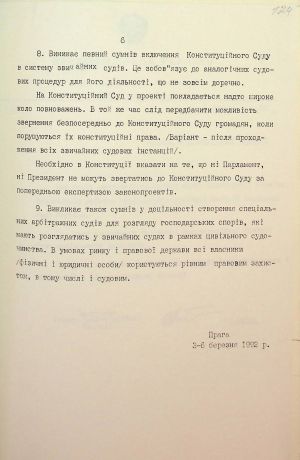 ЦДАВО України. Ф. 1. Оп. 35, Спр. 121. Арк. 124