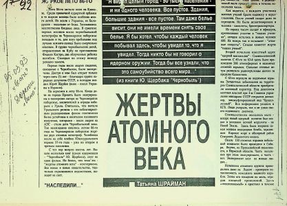 ЦДАВО України. Ф. 1. Оп. 22. Спр. 1998. Арк. 171 