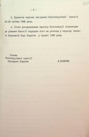 ЦДАВО України. Ф. 1. Оп. 35, Спр. 121. Арк. 127