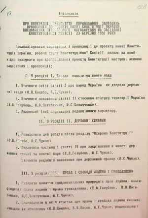 ЦДАВО України. Ф. 1. Оп. 35, Спр. 121. Арк. 128