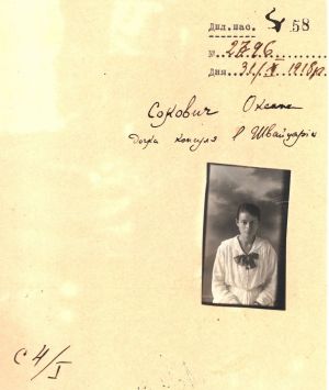 Дипломатичний паспорт Оксани Сокович. 31 жовтня 1918 р.