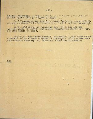 Результати перевірки особового складу архіву, проведеної Харківською обласною контрольною комісією. 1934 р.