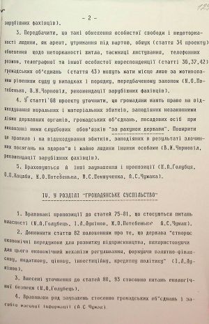 ЦДАВО України. Ф. 1. Оп. 35, Спр. 121. Арк. 129