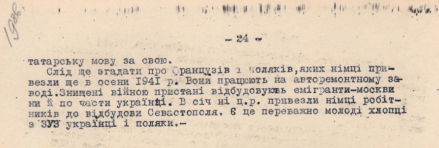 ЦДАВО України. Ф. 3833. Оп. 1. Спр. 91. Арк. 19 зв.