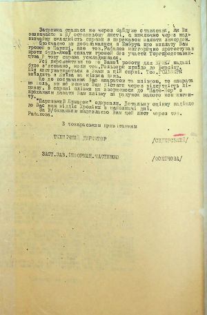 ЦДАВО України. Ф. 1238. Оп. 1. Спр. 116. Арк. 169 зв.